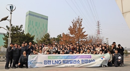 서울과기대 미래에너지융합과 학과실습