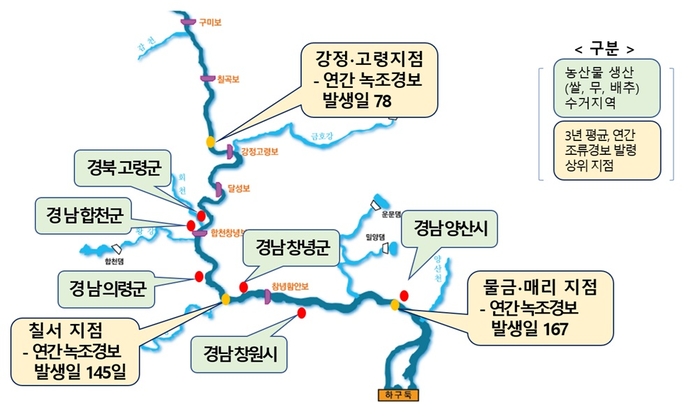 기후에너지환경부와 식품의약품안전처는 낙동강 인근 재배지에서 수거한 쌀, 무, 배추 총 60건을 대상으로 녹조독소 실태조사를 실시했다. 사진은 수거지역. 출처 : 기후부