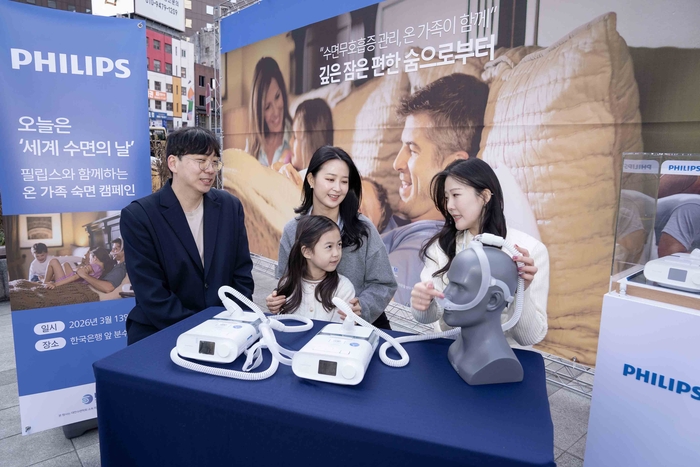 [포토] 필립스코리아, 세계 수면의 날 행사 열어, “숨참기가 이렇게 길 줄이야”