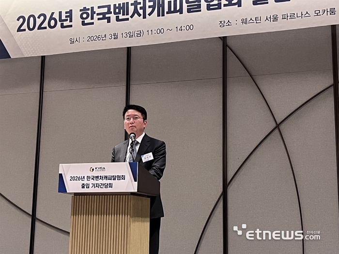 김학균 한국벤처캐피탈협회장이 13일 웨스틴 서울 파르나스에서 열린 취임 1주년 기자간담회에서 발표하는 모습.