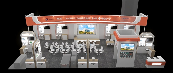 보산진, 키메스 2026서 국산의료기기 교육·훈련 지원센터 홍보관 운영 - 뉴스 썸네일 이미지