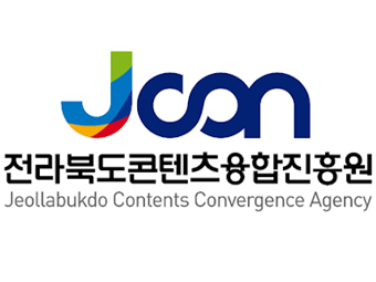 전북콘텐츠융합진흥원.