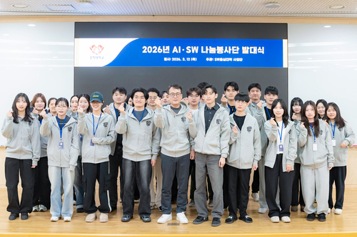 3월 12일 개최된 AI·SW 나눔봉사단 발대식(사진=경희대)