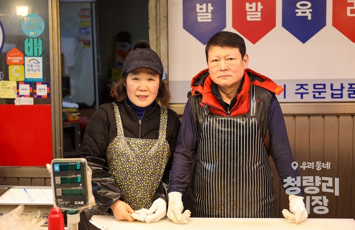 청량리 시장 '고향족발' 사장님. 〈자료 쿠팡이츠〉
