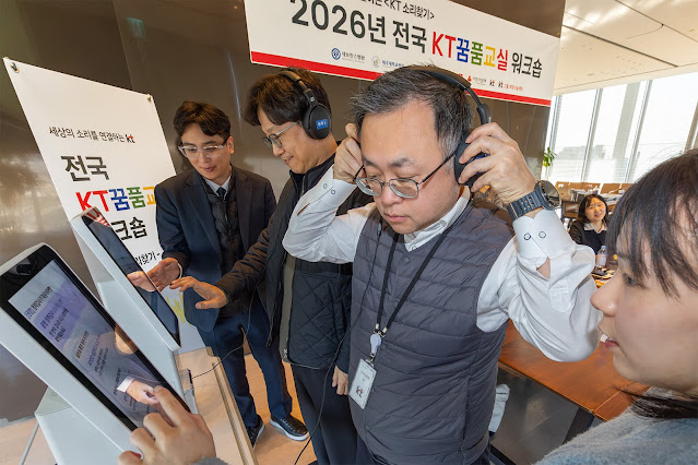 KT 소리찾기 고도화 워크숍에 참석한 관계자들이 난청 예방 및 조기 진단을 위한 오디에스오의 AI 청력검사 키오스크를 체험해보는 모습