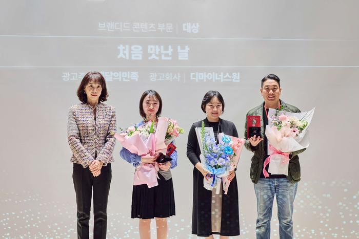 (우측부터) 최종석 우아한형제들 브랜딩실장, 김은정 우아한형제들 CSR팀장, 이지우 디마이너스원 매니저가 지난 13일 서울 송파구 한국광고문화회관에서 열린 제33회 올해의 광고상 시상식에서 브랜디드 콘텐츠 부문 대상 수상 후 기념촬영을 하고 있다. 〈자료 우아한형제들〉