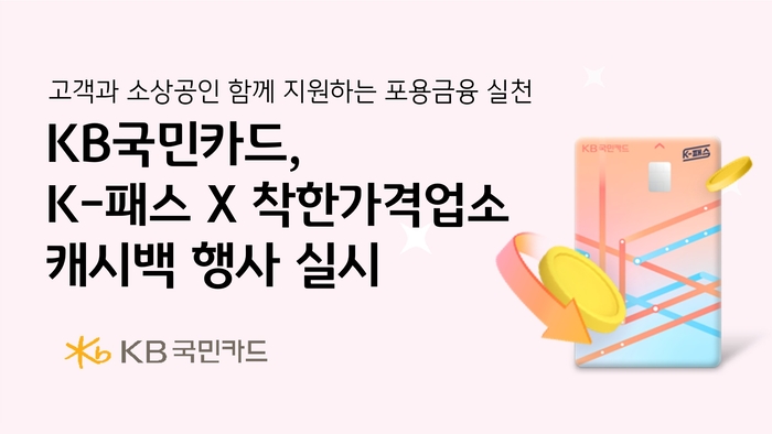 사진=KB국민카드