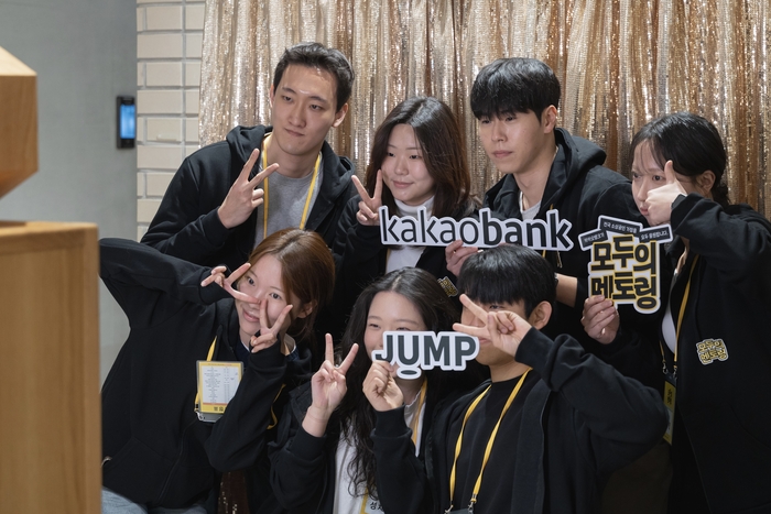 카카오뱅크는 지난 14일 경기도 용인시 카카오 AI 캠퍼스에서 소상공인 및 개인사업자 가정의 자녀 성장을 지원하는 '모두의 멘토링' 발대식을 열었다. 사진은 '모두의 멘토링' 참여자들이 기념촬영을 하는 모습.