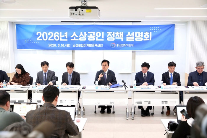 이병권 중소벤처기업부 제2차관이 16일 서울 마포구 소상공인 디지털 교육센터에서 열린 '2026년 소상공인 정책설명회'에서 올해 주요 소상공인정책에 대해 설명하고 있다.