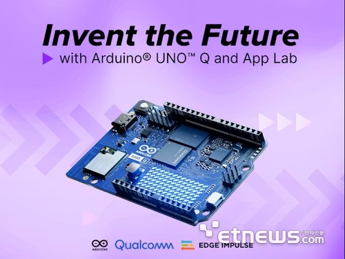 퀄컴·아두이노·엣지 임펄스, 글로벌 개발자 대회 개최