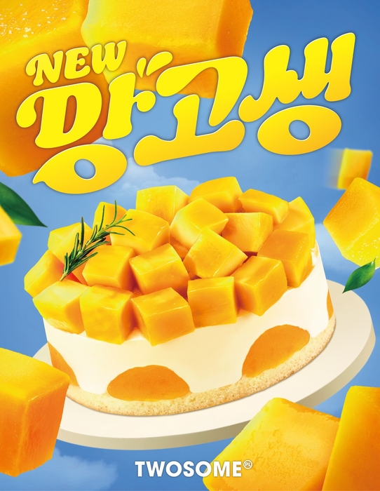 투썸플레이스는 '망고생' 신제품을 선보이며 과일 생크림 케이크 라인업을 확대한다고 16일 밝혔다.