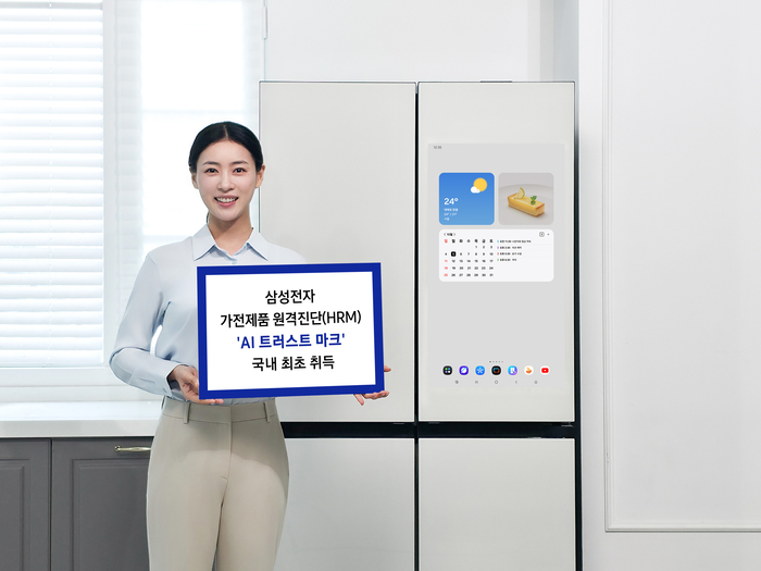 삼성전자의 '가전제품 원격진단' 서비스가 글로벌 인증 기관 '넴코(Nemko)'가 주관하는 'AI 트러스트 마크(AI Trust Mark)'를 국내 최초로 획득했다.