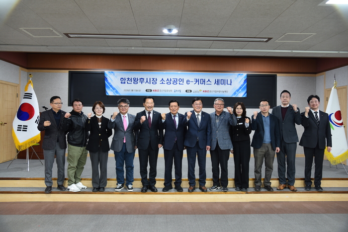 홈앤쇼핑은 지난 13일 합천군청 대회의실에서 전통시장 상인을 대상으로 e커머스 세미나가 개최했다. 세미나 참가자들이 기념 촬영을 하고 있다.