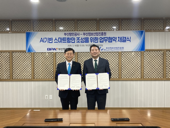 김태열 부산정보산업진흥원장(오른쪽)과 송상근 부산항만공사 사장은 16일 부산항만공사 본사에서 MOU를 체결했다.