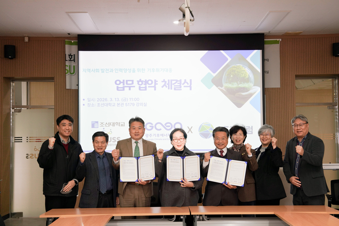 윤제정 광주기후에너지진흥원 원장, 강희숙 조선대학교 기후위기대응 융합인재양성사업단 단장, 최용국 1.도씨 포럼 회장(왼쪽에서 3번째 부터)이 지난 13일 상호 신뢰를 바탕으로 지역사회의 지속가능한 발전과 기후위기 대응 역량 강화를 위해 업무협약(MOU)을 체결했다.