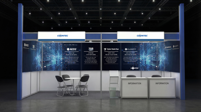 쿤텍 eGISEC 2026 전시부스 조감도