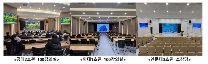 전남대 강의실 조성 공사.