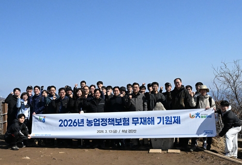 13일 경기도 하남시 검단산에서 NH농협손해보험이 2026년 농업정책보험 무재해 기원제를 실시했다.(사진=농협손해보험)