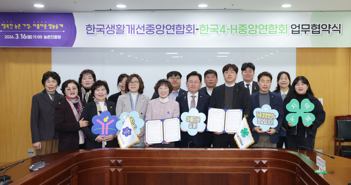 이승돈 농촌진흥청장과 이진희 한국생활개선중앙연합회장, 류진호 한국4-에이치(H)중앙연합회장이 16일 농촌진흥청에서 열린 '행복한 농촌 가정, 아름다운 영농승계' 실현을 위한 한국생활개선중앙연합회-한국4-에이치(H)중앙연합회 업무협약식에서 기념촬영을 하고 있다. (사진=농촌진흥청)