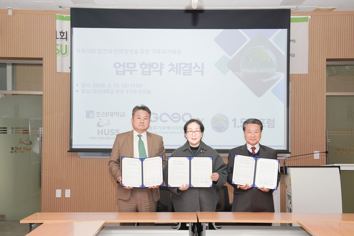 윤제정 광주기후에너지진흥원 원장, 강희숙 조선대학교 기후위기대응 융합인재양성사업단 단장, 최용국 1.도씨 포럼 회장(왼쪽부터)이 지난 13일 상호 신뢰를 바탕으로 지역사회의 지속가능한 발전과 기후위기 대응 역량 강화를 위해 업무협약(MOU)을 체결했다.