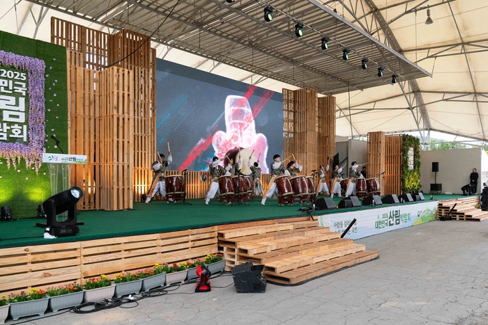 대한민국 산림박람회