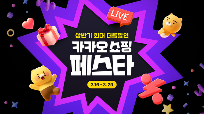 〈자료 카카오〉