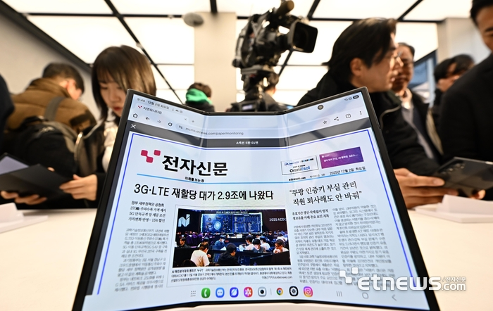 삼성전자 3단 폴더블 스마트폰 '갤럭시 Z 트라이폴드(Galaxy Z TriFold). 이동근 foto@etnews.com