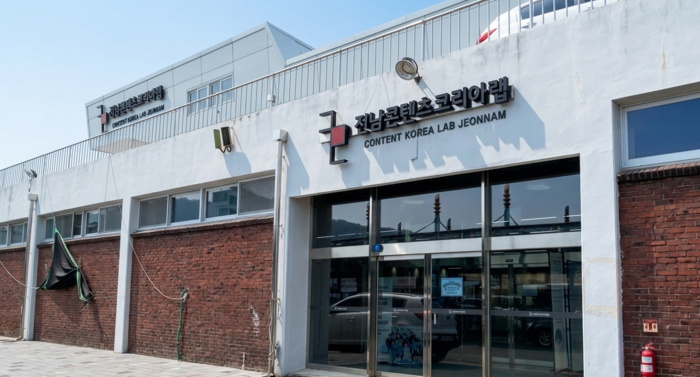 전남콘텐츠코리아랩 시설 전경.