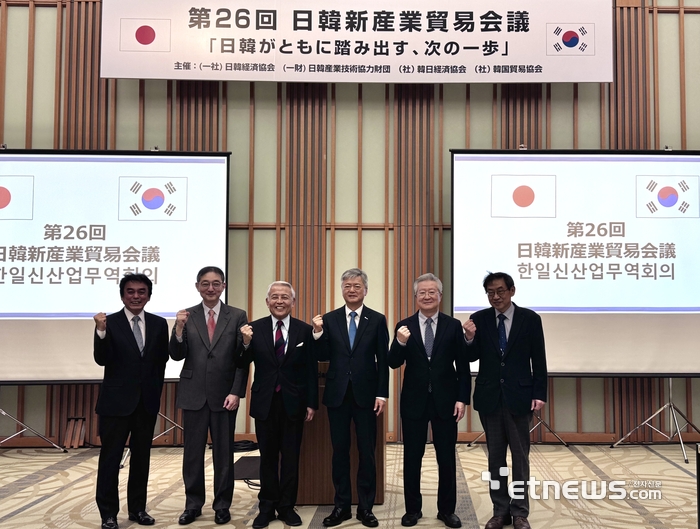 16일(월) 일본 도쿄 경단련회관에서 열린 '제26회 한일 신산업 무역회의'에서 주요 참석자들이 기념 촬영을 하고 있다. (왼쪽부터 우치다 토시아키 일한경제협회 전무이사, 이와다레 요시히코 오비린대학 교수, 아소 유타카 아소시멘트 회장, 이인호 한국무역협회 부회장, 이수철 GH홀딩스 회장, 서석숭 한일경제협회 부회장). KITA 제공