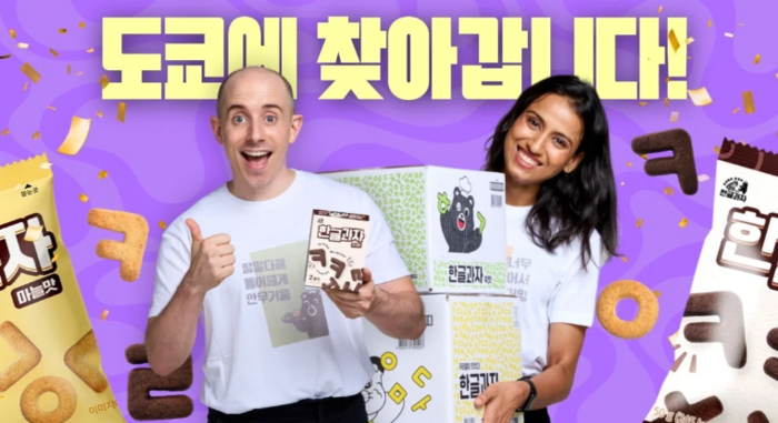 미국 출신 방송인 타일러 라쉬(왼쪽)와 인도 출신 사업가 니디 아그르왈.