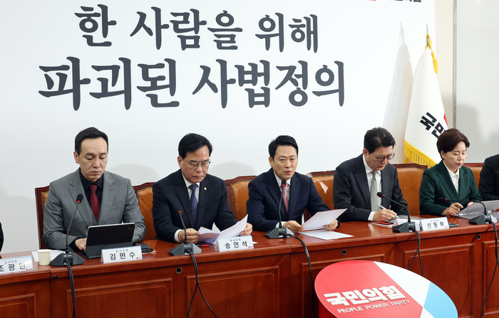 국민의힘 16일 최고위원회의. 연합뉴스