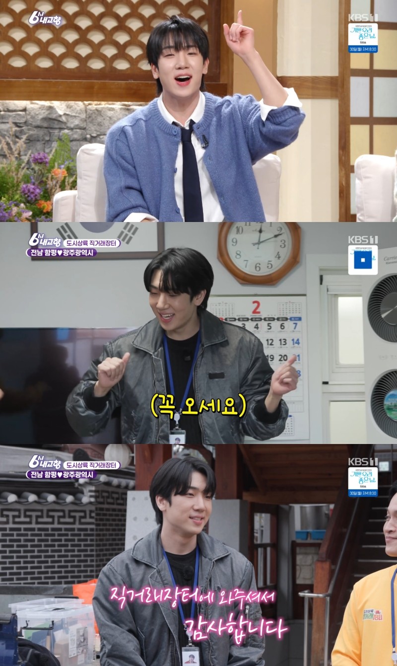 '6시 내고향' 최수호, 함평 사로잡은 '특급 요정' 활약 눈길