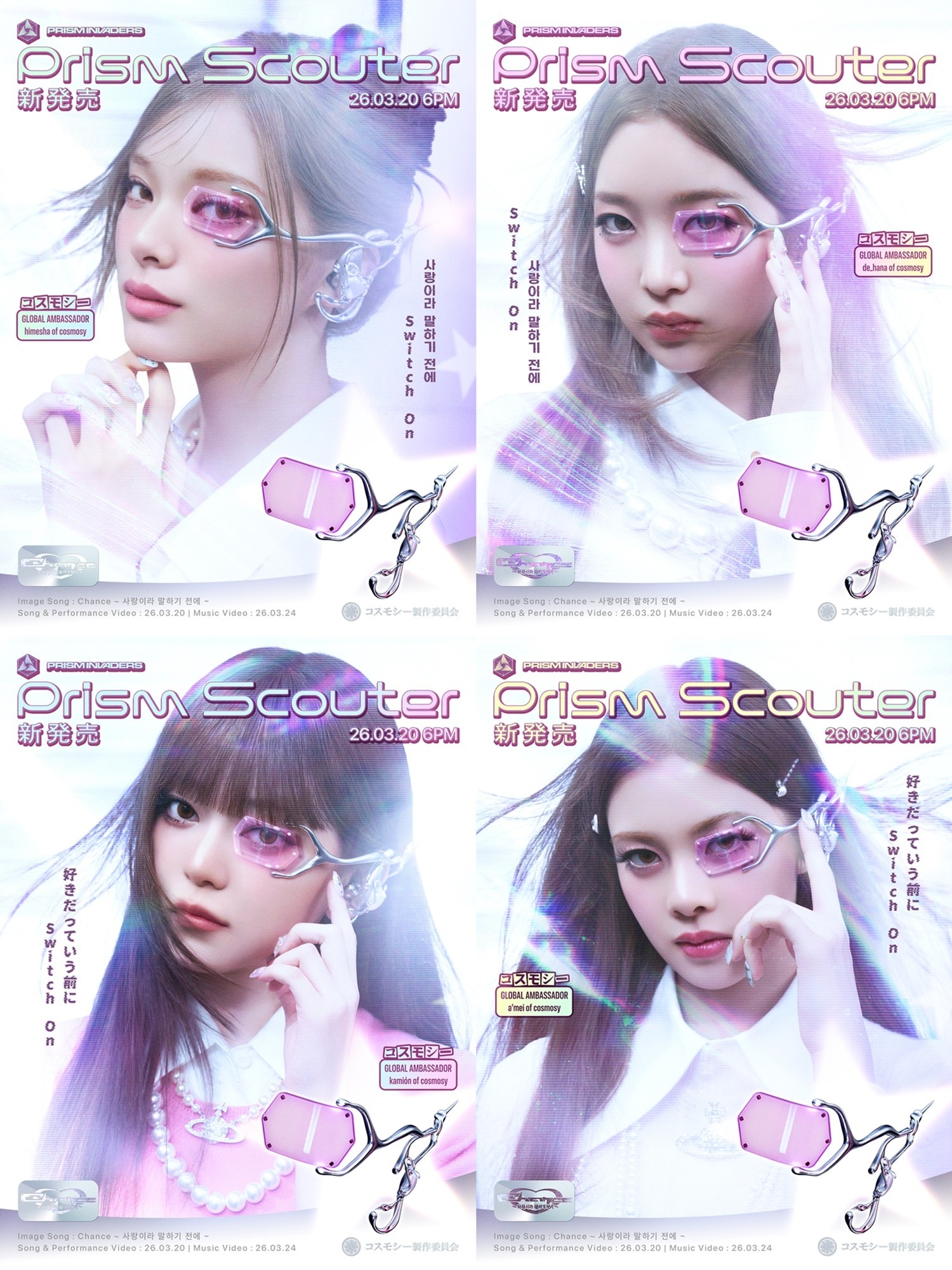 '동양적 SF' 확장…코스모시, 'Chance' 선공개 기대