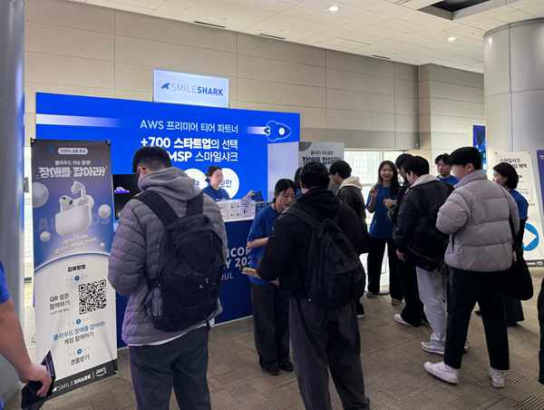 AWS 유니콘데이 2026 서울, 스마일샤크 부스 전경. 사진=스마일샤크