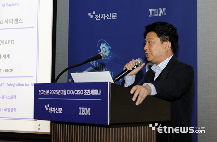 전자신문 3월 CIOCISO 조찬세미나에서 이범 한국IBM 전문위원이 'Agentic AI를 실행으로 전환하는 통합 아키텍처와 플랫폼'을 주제로 Agentic AI 영역에서 IBM이 지향하고 집중하고 있는 내용과 비전을 소개했다.