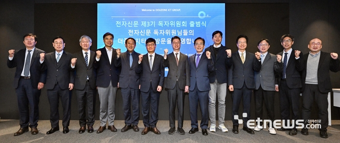 [포토] 전자신문 제3기 독자위원회 출범식