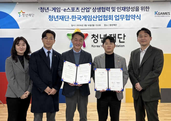 한국게임산업협회(K-GAMES)와 재단법인 청년재단은 '청년-게임·e스포츠 산업' 상생 협력 및 인재 양성을 위한 업무협약을 체결했다. (왼쪽부터)권영인 청년재단 정책기획팀장, 이도경 청년재단 사무총장, 조영기 한국게임산업협회 협회장, 오창석 청년재단 이사장, 차승훈 한국게임산업협회 대외협력실장이 기념촬영했다.