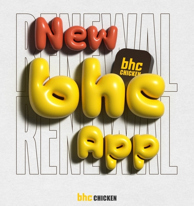 '뉴 bhc 앱', 1년 만에 주문 280만건 돌파