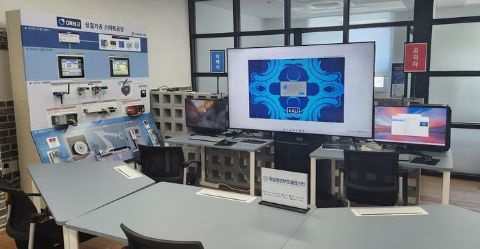 경남테크노파크가 운영 중인 동남정보보호클러스터 스마트공장 보안 테스트베드.