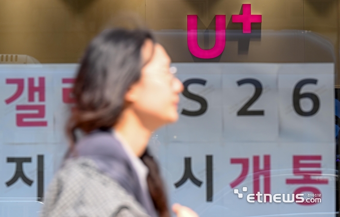 [포토] LGU+, IMSI 설계 허점 드러나