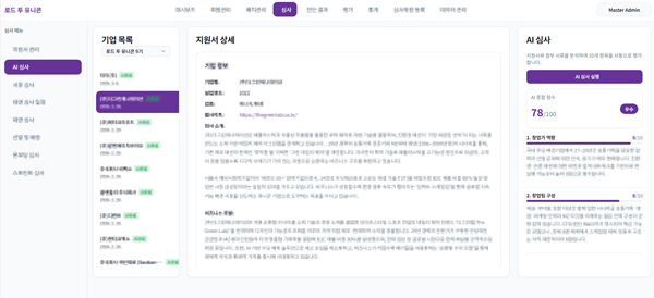 알토란벤처스. 사진=알토란벤처스