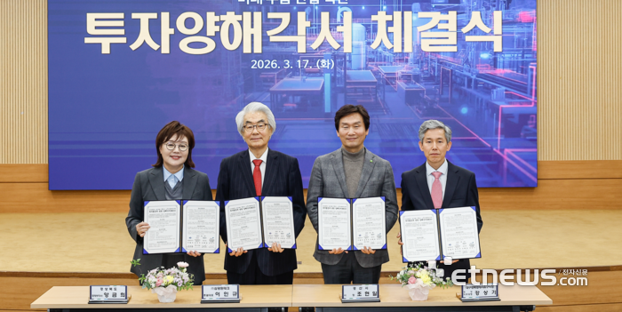 (왼쪽부터)양금희 경북도 경제부지사, 이인규 삼광윈테크 총괄대표, 조현일 경산시장, 강상기 대구경북경제자유구역청 청장 직무대행