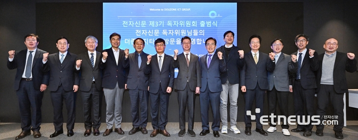 전자신문 제3기 독자위원회 출범식이 17일 서울 중구 더존을지타워에서 열렸다. 왼쪽부터 강병준 전자신문 대표, 이강수 전자신문 부회장, 손승우 법무법인 율촌 고문, 김만기 서울AI재단 이사장, 서성일 한국인공지능·소프트웨어산업협회 부회장, 박재영 한국전자정보통신산업진흥회 부회장, 홍진배 정보통신기획평가원장, 유병한 게임문화재단 이사장, 이용균 알스퀘어 대표, 박영철 한국전자파학회장, 김승규 전자신문인터넷 대표, 이호준 전자신문 편집국장, 최희재 전자신문 부장. 이동근기자 foto@etnews.com