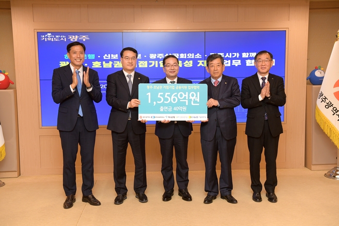 김영문 광주시 문화경제부시장이 16일 오전 시청 비즈니스룸에서 광주·호남권 거점기업 육성지원 업무협약을 체결한 후 참석자들과 함께 기념촬영을 하고 있다. 왼쪽부터 박주선 기술보증기금 전무이사, 김영문 문화경제부시장, 이호성 하나은행장, 한상원 광주상공회의소 회장, 채병호 신용보증기금 상임이사.