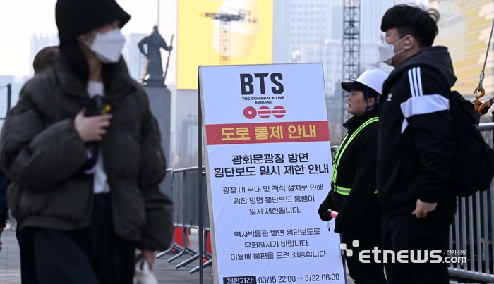 [포토] BTS 공연 나흘 앞으로