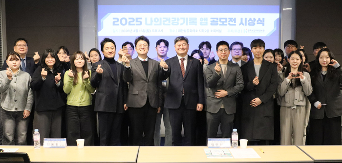 한국보건의료정보원이 지난 16일 서울 중구 대한상공회의소에서 '나의건강기록' 애플리케이션(앱) 활용 경험·발전 아이디어 공모전을 개최했다. 염민섭 보건의료정보원장(사진 첫 줄 왼쪽 여섯 번째)이 수상자들과 기념촬영했다.(사진=한국보건의료정보원)