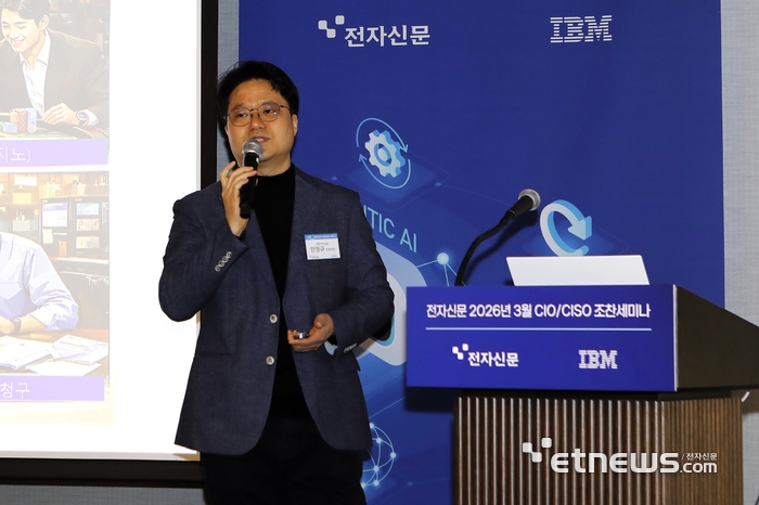 전자신문 3월 CIOCISO 조찬세미나에서 안정규 한국IBM 전문위원이 '복잡성을 넘어 혁신을 가속화하는 차세대 통합 플랫폼 전략'을 주제로 발표하고 있다.