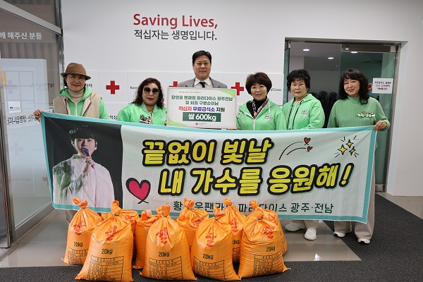 가수 황영웅 & 파라다이스, 한부모가정사랑회에 1천만원 상당의 물품 기부