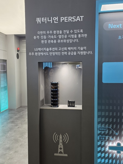 쿼터니언 PERSAT 위성과 초소형 위성 배터리팩. 사진=쿼터니언