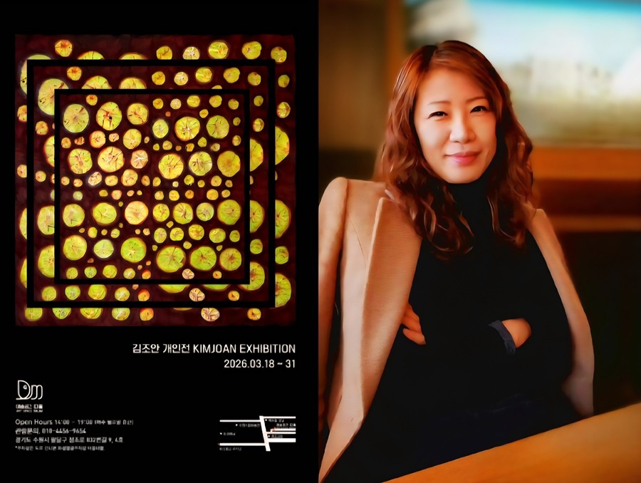 사진과 회화 경계 허문다…김조안 작가 개인展 개최